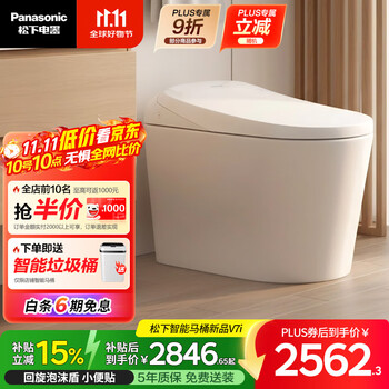 松下 Panasonic 低水压智能马桶坑距可调泡沫盾分体式家用V7i（CH2N533WSC）