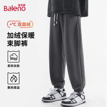 班尼路（Baleno）美式复古双面摇粒绒束脚裤男装加绒保暖纯色休闲长裤运动居家裤子 【双面绒】-中灰#纯色 XL