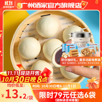 广州酒家 利口福 广州酒家 早餐点心 任选6件