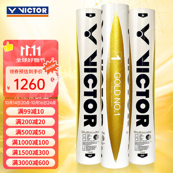 威克多（VICTOR） 胜利比赛1号比赛3号金黄3金黄1金黄5大师6羽毛球耐打防风10筒装 金黄1号 10筒 12只装/1筒