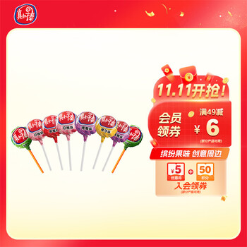 2025年10月22日更新【万能白菜价】的图片 第27张