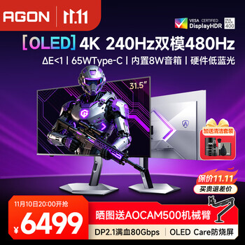 AOC 爱攻31.5英寸4K OLED电竞显示器0.03ms响应 HDR400 原生10Bit 内置音箱PS5电脑显示屏 【DP2.1】双模4K240HZ AGP327UZD