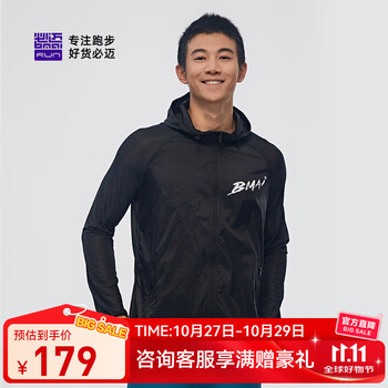 必迈2025新款男女跑步轻弹风衣运动外套透气连帽轻量透湿竞赛夹克上衣 骑士黑 男 XL
