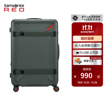 PLUS会员：Samsonite 新秀丽 行李箱女拉杆箱大容量结实户外露营旅行箱UB7 绿色 20英寸