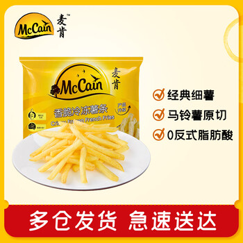 麦肯【俩件起售】空气炸锅食材速食预制菜速冻薯条薯饼半成品油炸小吃 【经典】香脆冷冻薯条950g