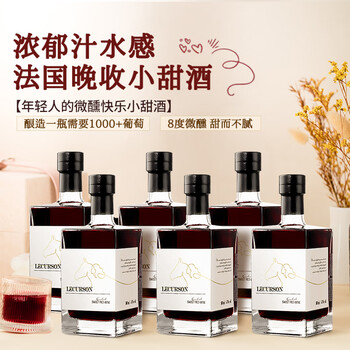 露颂法国进口晚收甜红葡萄酒红酒原酒进口微醺果酒500ML*6年货节送礼