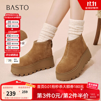 百思图2025冬季新款雪地靴时尚简约休闲厚底女短靴CO812DD5【预售】 驼色 40