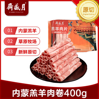 月盛斋 羔羊肉片 400g