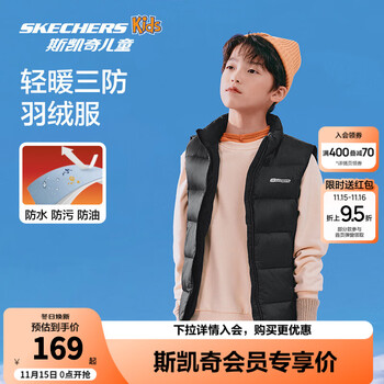 斯凯奇 儿童轻薄三防羽绒马甲L424K080