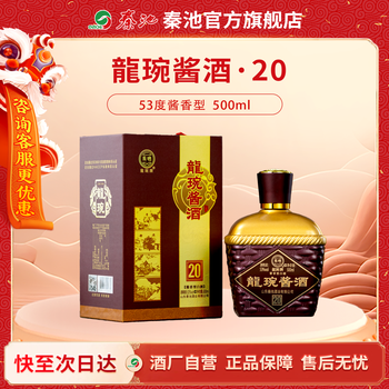 龙琬 秦池 53度 酱香型白酒 500ml*6瓶装