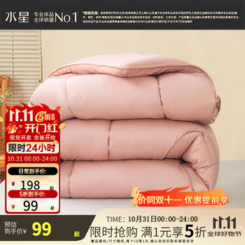 水星家纺 被子羊毛被 A类澳洲羊毛抗菌冬被加厚保暖秋冬单双人被芯 抗菌羊毛被 150cm×210cm