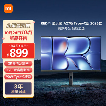 小米（MI）REDMI 27英寸2K显示器 120Hz高刷新率 IPS技术 双重广色域电脑办公显示器 A27Q Type-C版 2026