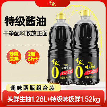 千禾0零添加特级酿造生抽酱油味极鲜1.52kg头鲜生抽1.28L组合装