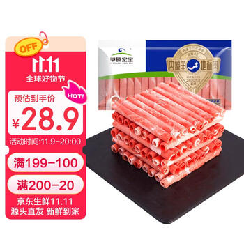 PLUS会员：草原宏宝 羔羊肉片 500g