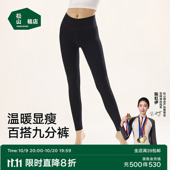 松山棉店打底裤女可外穿保暖打底踩脚裤秋冬保暖打底袜九分裤 黑色 均码 （推荐95-130斤）