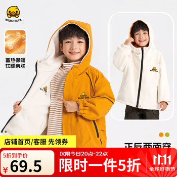 20点开始：WALNUT DUCK 儿童加绒两面穿冲锋衣