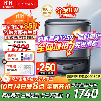 移动端、京东百亿补贴：NARWAL 云鲸 逍遥001 轻集尘款 YJCC022 扫拖一体机 水箱版
