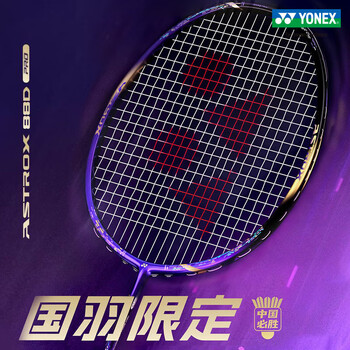 尤尼克斯（YONEX）羽毛球拍yy超轻全碳素碳纤维日本进口专业大赛弓箭疾光天斧100zz AX天斧88dpro紫气东来4u中国必胜 裸拍少量现货