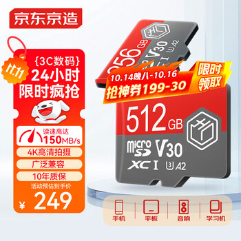 京东京造 512G麒麟Lite读速高达150MB/S 高性能系列TF(MicroSD)存储卡U3