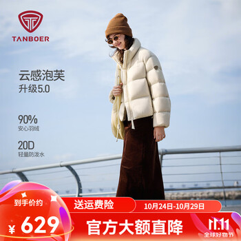 坦博尔 羽绒服女短款25冬季新款立领纯色 仅限今晚