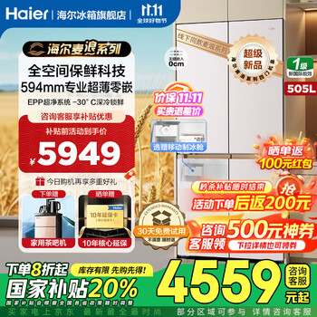 移动端、京东百亿补贴：海尔 Haier 麦浪系列 BCD-505WGHTD1BNXU1 风冷十字对开门冰箱 505L