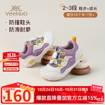 YeeHoO 英氏 女童休闲运动鞋