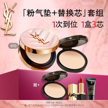 PLUS会员：YSL 圣罗兰 明彩粉光轻垫粉底液粉气垫B10+替换芯套装（赠替换芯，到手三件）