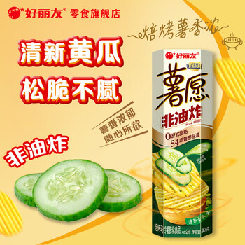 好丽友（ORION）薯愿薯片非油炸儿童零食薯片多口味膨化食品追剧办公室休闲小零食 【清新黄瓜味】97g*1盒