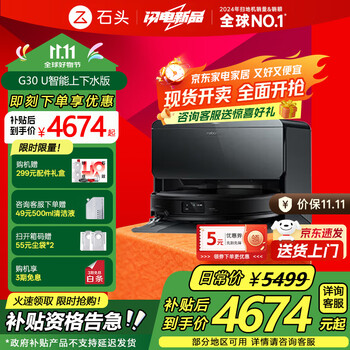 石头（roborock） G30 U 扫地机器人扫拖一体自动上下水自动集尘热水洗拖布烘干补水擦地拖地 G30 U 上下水版