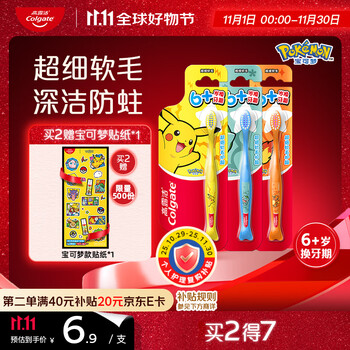 Colgate 高露洁 宝可梦6-12岁分龄小头超细软毛牙刷儿童牙刷*3支