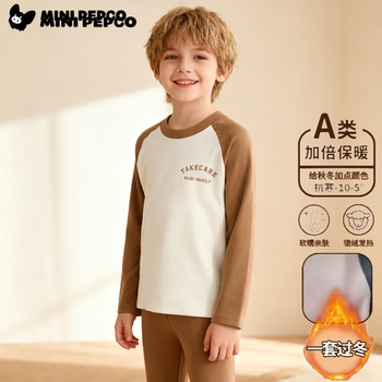 小猪班纳（PEPCO）儿童插肩德绒秋衣秋裤秋冬季新款男童保暖内衣套装女童 KX2插肩秋衣套装-咖色 120 (建议身高105-115cm)