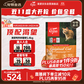 Orijen 渴望 鸡肉味全阶段猫咪干粮 美版 5.4kg