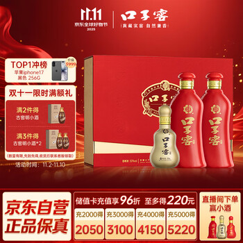 口子窖 六年型 兼香型白酒 50度 550ml*2瓶 礼盒装
