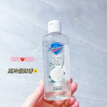 舒肤佳迷你便携山茶花排浊啫喱沐浴露液便携95ml小瓶旅行装留香小样1