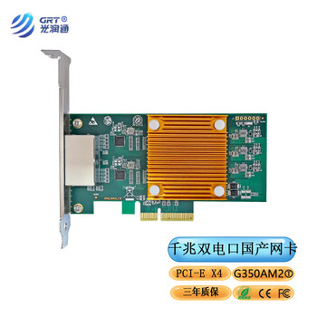 光润通（GRT） 国产千兆双电口网卡 FF-902T-V3.0 自主芯片电脑服务器网卡