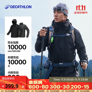 DECATHLON 迪卡侬 TRAVEL 100 男子三合一冲锋衣 8669299 黑色