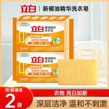 立白馨香洗衣皂洁净除菌 馨香护衣 持久留香 耐用不伤手 贴身衣物 透明皂101g-2块