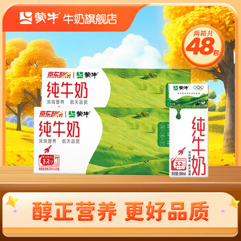 蒙牛纯牛奶纯奶全脂灭菌乳整箱装 营养美味 礼盒装(电商专供) 200ml*24盒*2箱