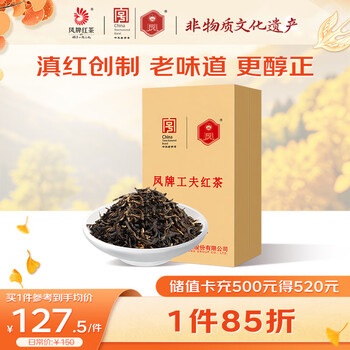 凤牌 特级 工夫红茶 500g