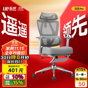 永艺 RC-1194E 新沃克PRO 人体工学电脑椅 灰色 带搁脚款