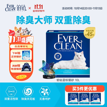 PLUS会员、国家补贴：铂钻 高效除臭低尘膨润土猫砂 （蓝标 ）11.3kg/10L