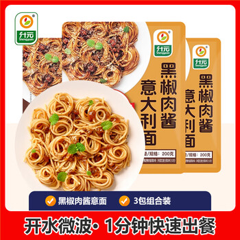 升元黑椒肉酱意面200g*3袋 家庭装 儿童早餐 速食 意大利面条