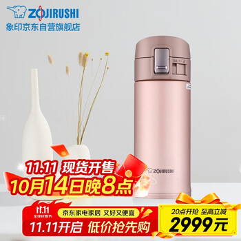 ZOJIRUSHI 象印 SM-KZ36-NM 保温杯 360ml 香槟色