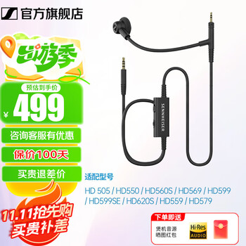 森海塞尔原装升级耳麦线 心形指向电容鹅颈麦克风适配HD505/HD550/HD560/HD599/HD620S游戏话务专用 HD500BAM麦克风线