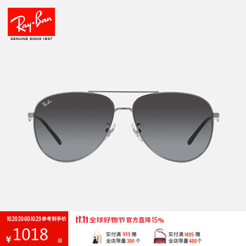 雷朋(RayBan)墨镜新款飞行员款太阳镜男女款户外眼镜0RB3712D礼物 004/8G炮铜色镜框渐变灰色镜片 62