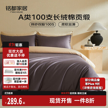 MIDO HOUSE铭都床上三件套床单被套单人学生宿舍100支纯棉150*200cm 深砚灰