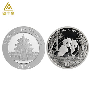 领丰金 足银Ag999银条礼物投资收藏 熊猫银币30g（2026版）