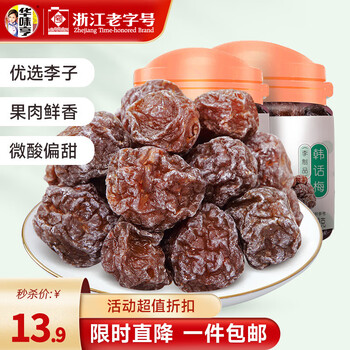华味亨 韩话梅130g*2罐（推荐）