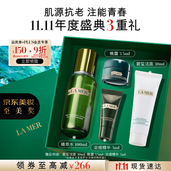 海蓝之谜(LA MER)修护焕新精萃水100ml精粹水爽肤水护肤品套装化妆品礼盒生日礼物
