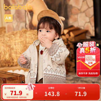 巴拉巴拉 童装宝宝羽绒服婴儿外套秋冬儿童户外保暖时尚精致可爱萌男童 咖色调00355 80 cm 充绒量55g